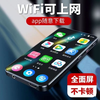 【熱銷出貨】安卓智能wifi學生版可上網mp4/mp3/mp5便攜式藍牙hifi音樂播放器 GS05 ESUM SYAL