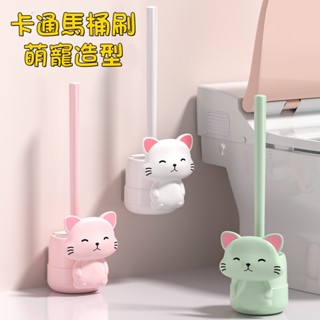🛒限時特惠🛒卡通馬桶刷 TPR材質刷子 家用矽膠馬桶刷 衛生間壁掛清潔刷 無死角免打孔馬桶刷 壁掛式馬桶