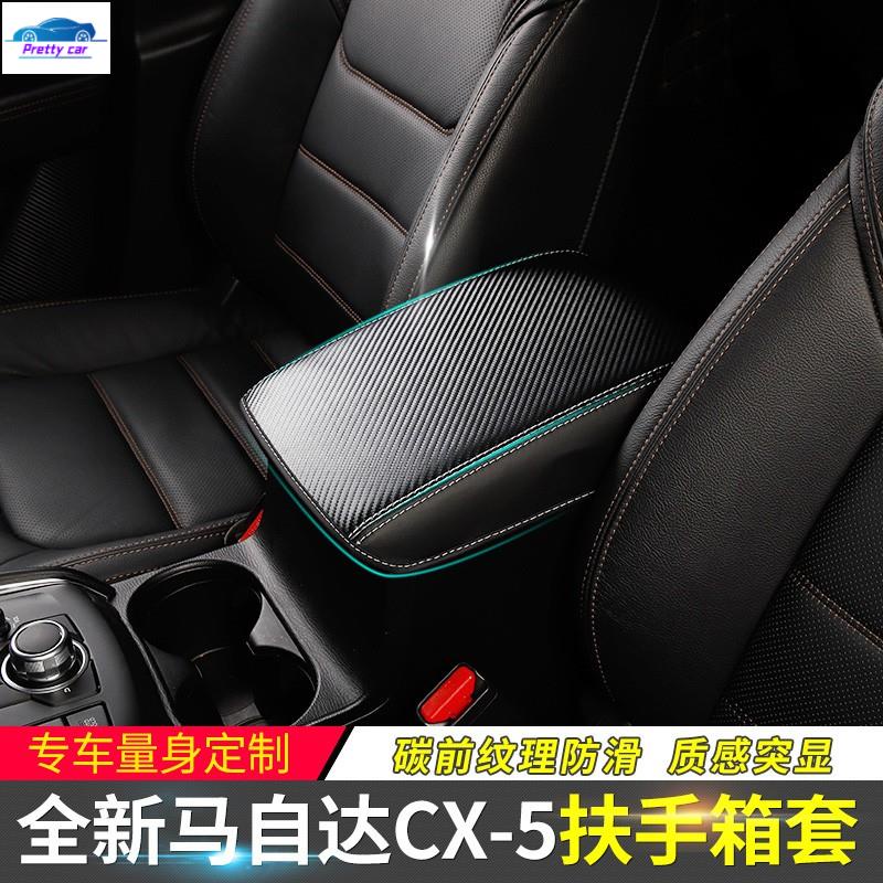 💕Mazda cx5 二代 馬自達CX5扶手箱套17-23款全新CX-5改裝件配件專用內飾保護