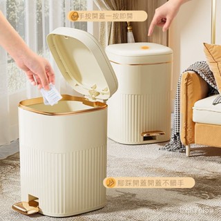 【精選】按壓腳踏式垃圾桶 傢用客廳垃圾桶 現代簡約 輕奢大容量 腳踏式厠所帶蓋垃圾桶 廚房衛生間