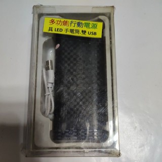 多功能LED手電筒和傲天移動電源