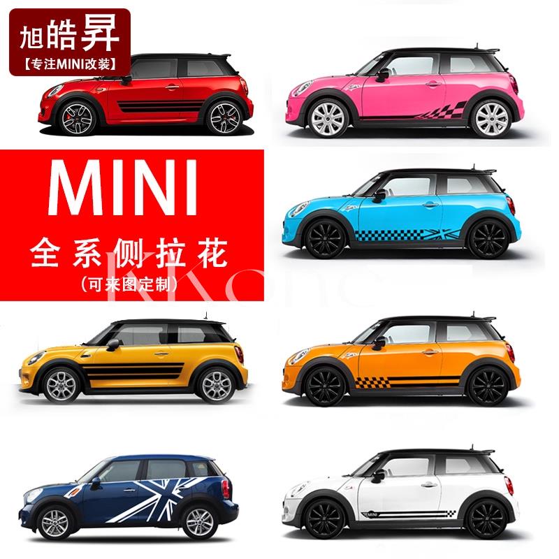 ◤KKone◢專用于寶馬迷你mini cooper車身拉花貼紙側裙one腰線改裝車貼裝飾