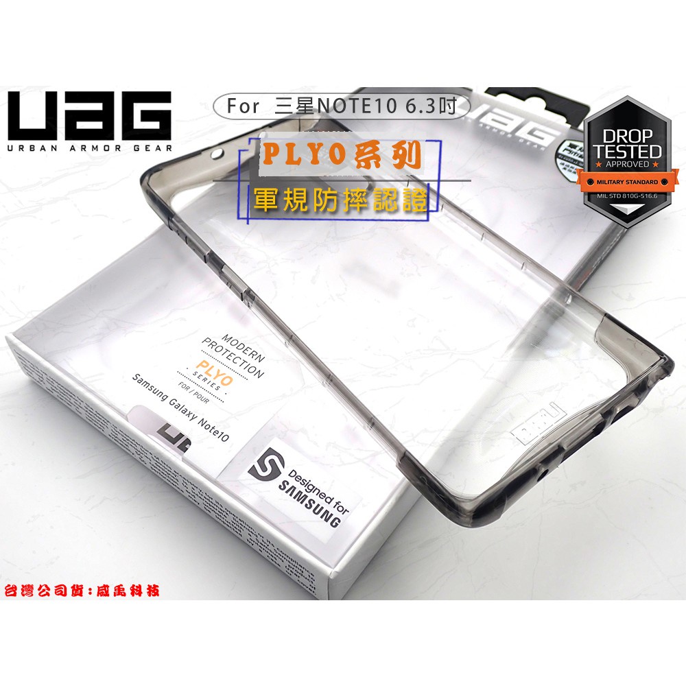 (現貨免運）【超級優惠】UAG 三星 Note10 6.3吋 N9700 美國軍規蜂巢式結構防摔手機殼 耐衝擊全透版保護