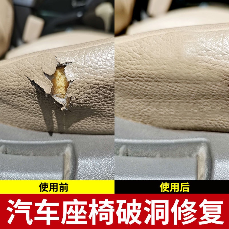 汽車皮革座椅翻新真皮沙髮破洞皮衣修補真皮割破修複軟膠水掉皮膏   久興旂艦店