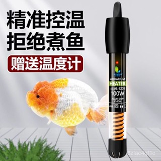 🌈臺灣快速🔥魚缸加熱棒自動恆溫烏龜加溫棒小型水族箱控溫省電防爆過冬加熱器
