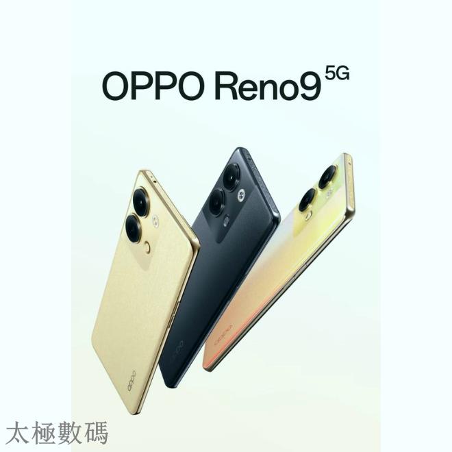 太極 OPPO Reno9 6400萬水光人像鏡頭 120Hz超清曲面屏 7.19mm超薄手機 全新未拆封