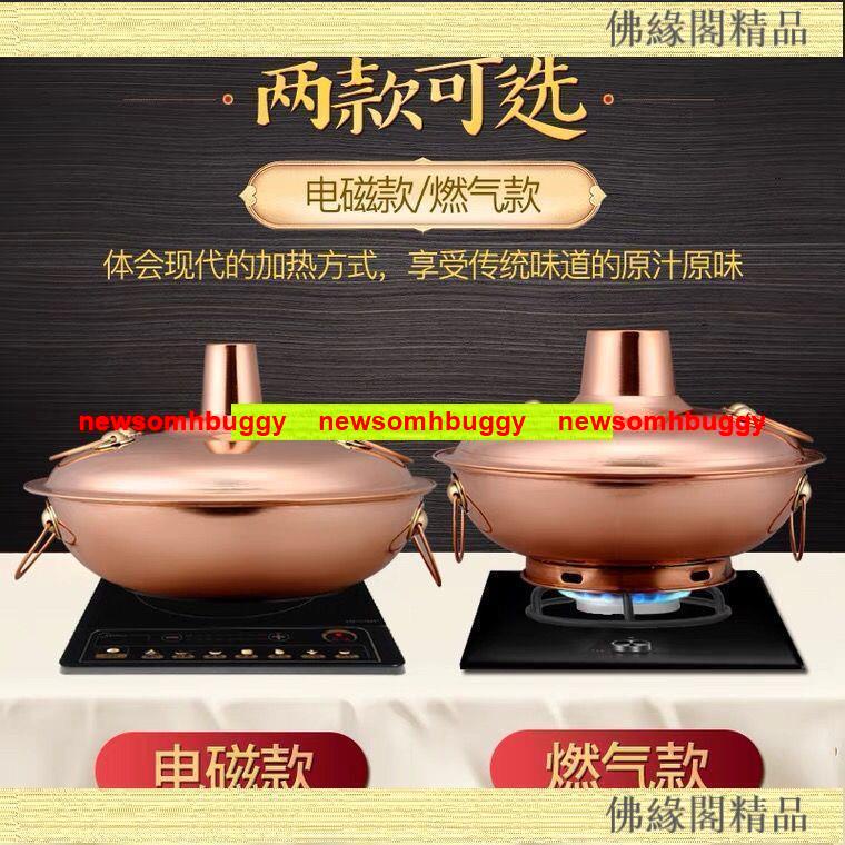 新款 銅火鍋 電磁爐盆 純銅加厚商用鴛鴦鍋家用銅鍋老式燃氣紫銅火鍋專用