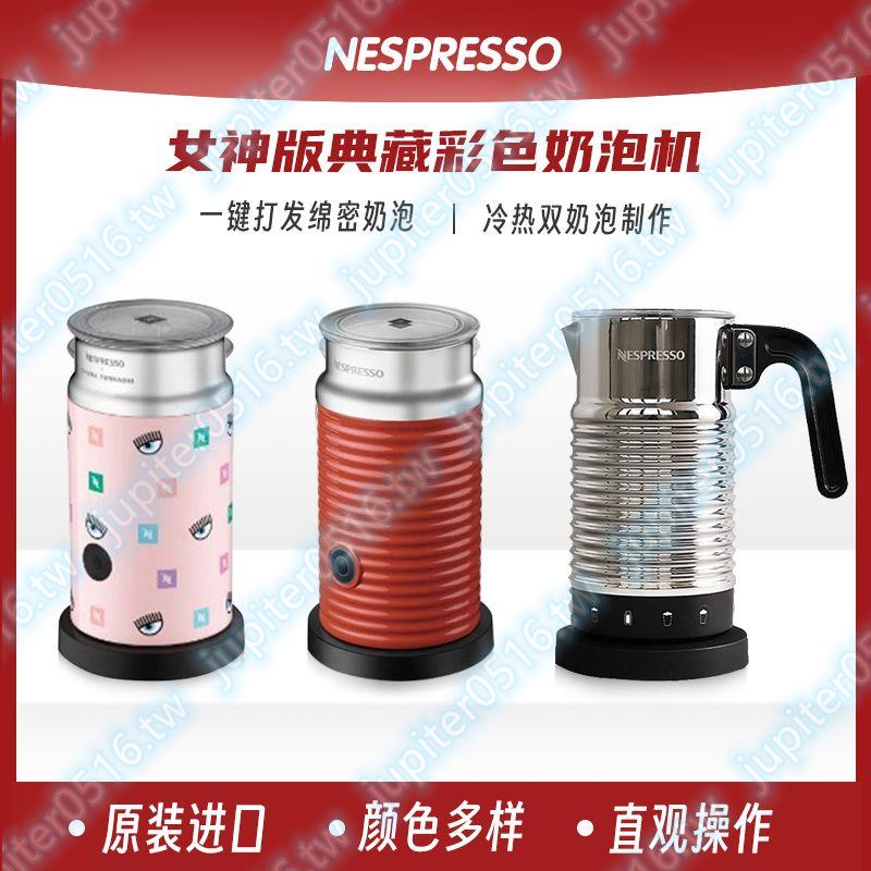 國行聯保Nespresso雀巢Aeroccino 34代家用小型打奶器冷熱奶泡機