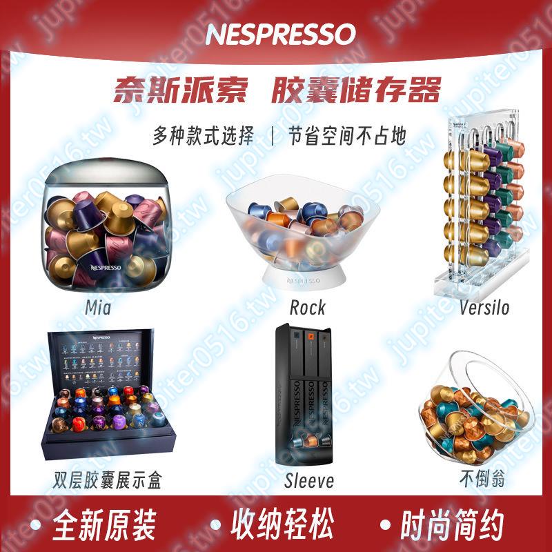 雀巢NESPRESSO奈斯派索咖啡膠囊架 膠囊盒 膠囊儲存家用收納膠囊