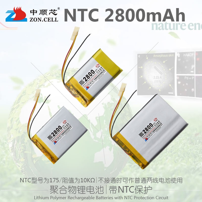 電子愛好者 中順芯帶NTC保護功能2800mAh三線聚合物鋰離子電池3.7V可定制插頭 量大價優