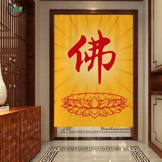 墟裡居✨🔥客製化尺寸 附伸縮桿🔥 佛龕擋佛簾 家用佛堂寺廟中式開運風水隔斷簾 客廳佛系蓮花布門簾 改善風水 增加隱私