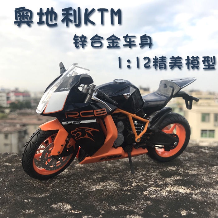 模型车🔥新品摩托车模型玩具奥地利KTM合金仿真赛车机车金属摆件成人礼物