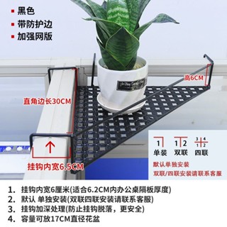 熱銷精選~辦公桌三角收納架 桌麵收納鐵架 掛架 屏風隔斷鐵藝掛鈎 陽臺掛籃 置物架 懸掛花架 辦公室懸掛收納架 文具架