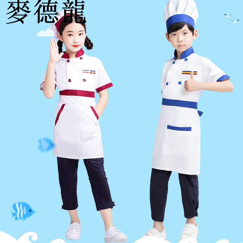 💯台灣出貨💯兒童廚師服套裝幼兒園烘焙小廚師服裝中小學廚師服萬聖節角色扮演