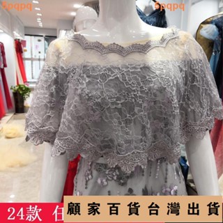 臺灣出貨💯新娘披肩春季韓式結婚紗蕾絲遮肉大碼一字肩禮服薄款灰粉黑酒紅色386免運