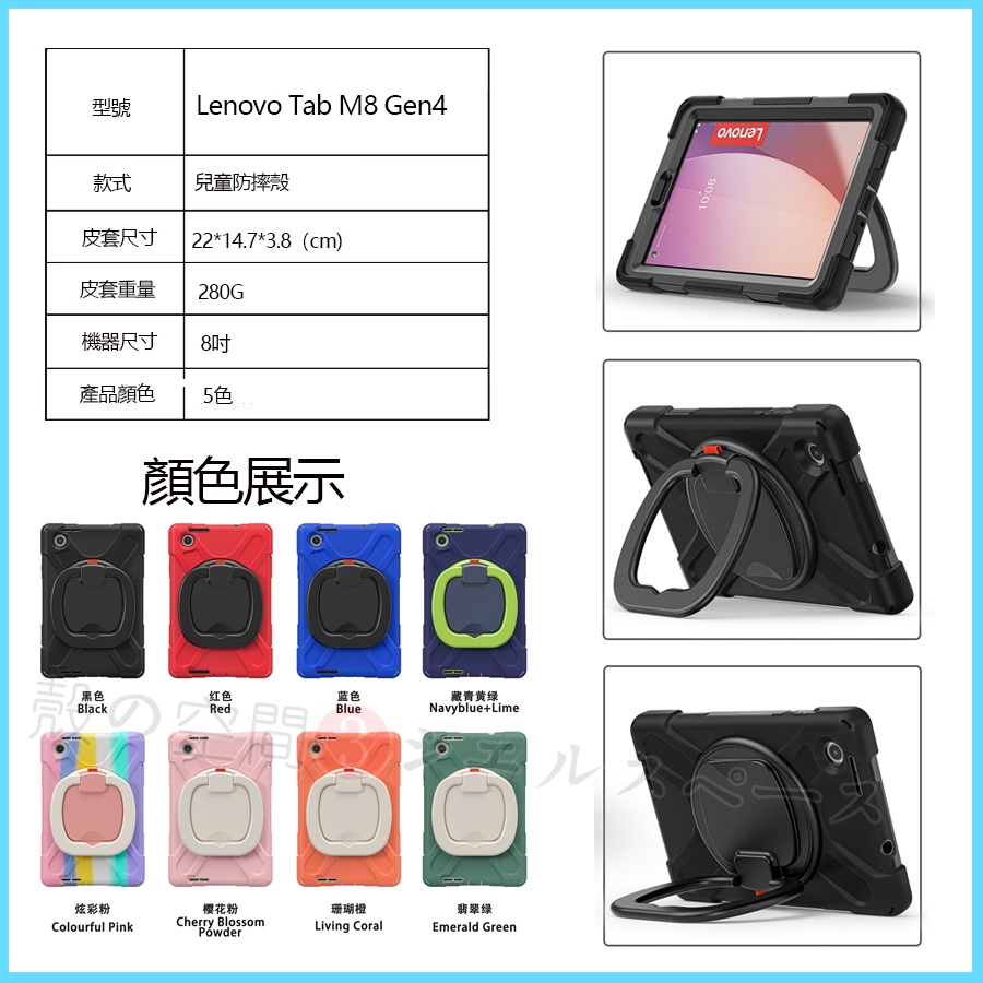 Lenovo Tab M8 4th Gen兒童防摔保護殼 聯想M8 4th保護套 TB-300FU全包保護殼 矽膠防摔殼