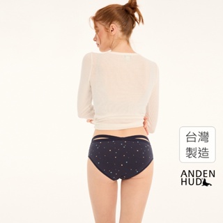【Anden Hud】抗菌系列．交叉美臀中腰三角內褲(太空藍-晴朗星空) 純棉台灣製