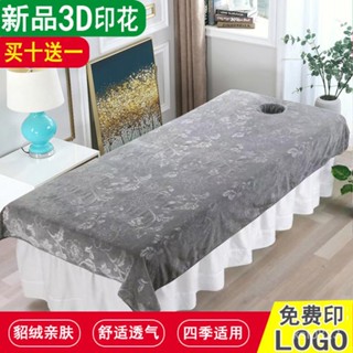 美容床罩 按摩床罩 美容床單 美容床包 美容床巾 新品3D印花雲貂絨超柔軟法蘭絨水晶絨 短毛絨美容院專用保暖床單