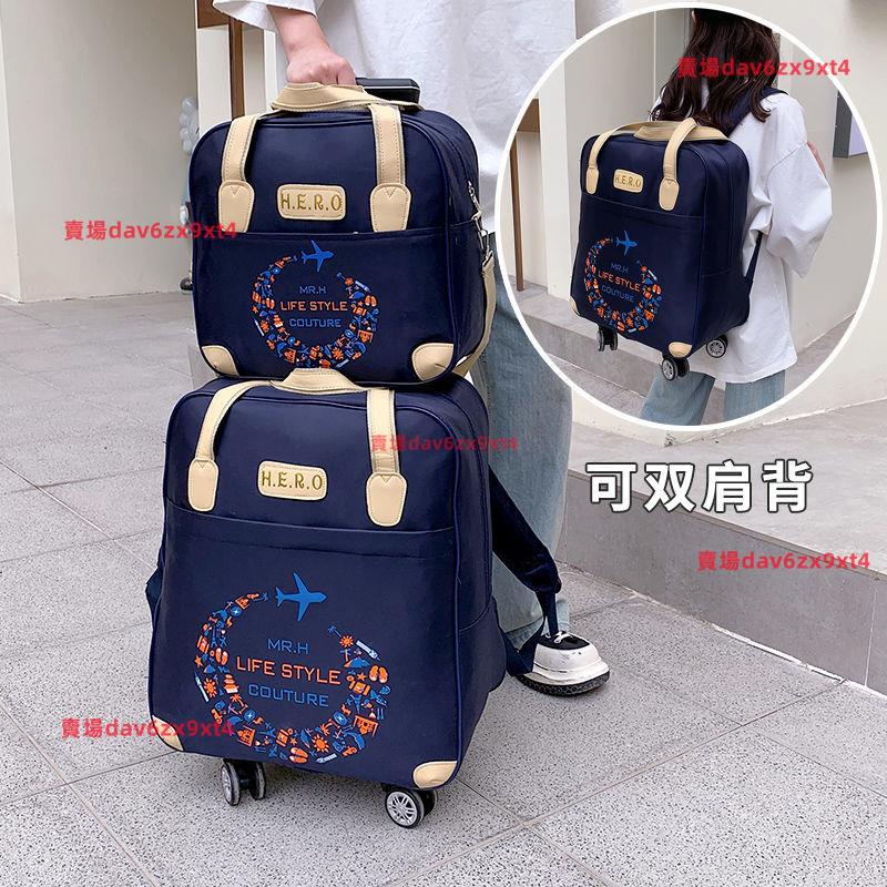 【雙肩背】拉桿包大容量行李袋可折疊登機箱子母旅游袋學生衣服包方便使用