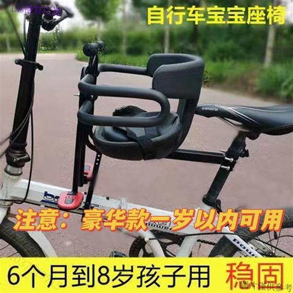 台灣出貨+發票/暢銷款✈️腳踏車座椅 前置 腳踏車 兒童 安全座椅 簡易便攜式