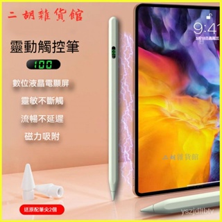 適用小新pad觸控筆leovo聯想pad pro電容筆padplus2023平闆手寫筆 觸控筆 電容筆 繪畫筆 手寫筆