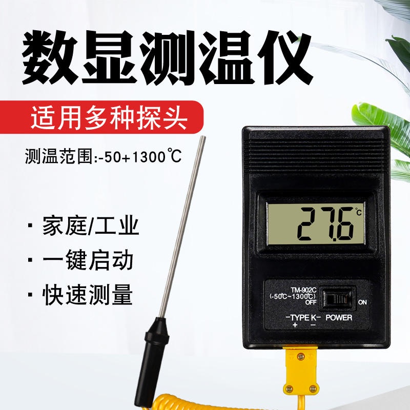 工業用溫度計高溫1100度測溫儀探針式快速手持商用油溫計水溫計表