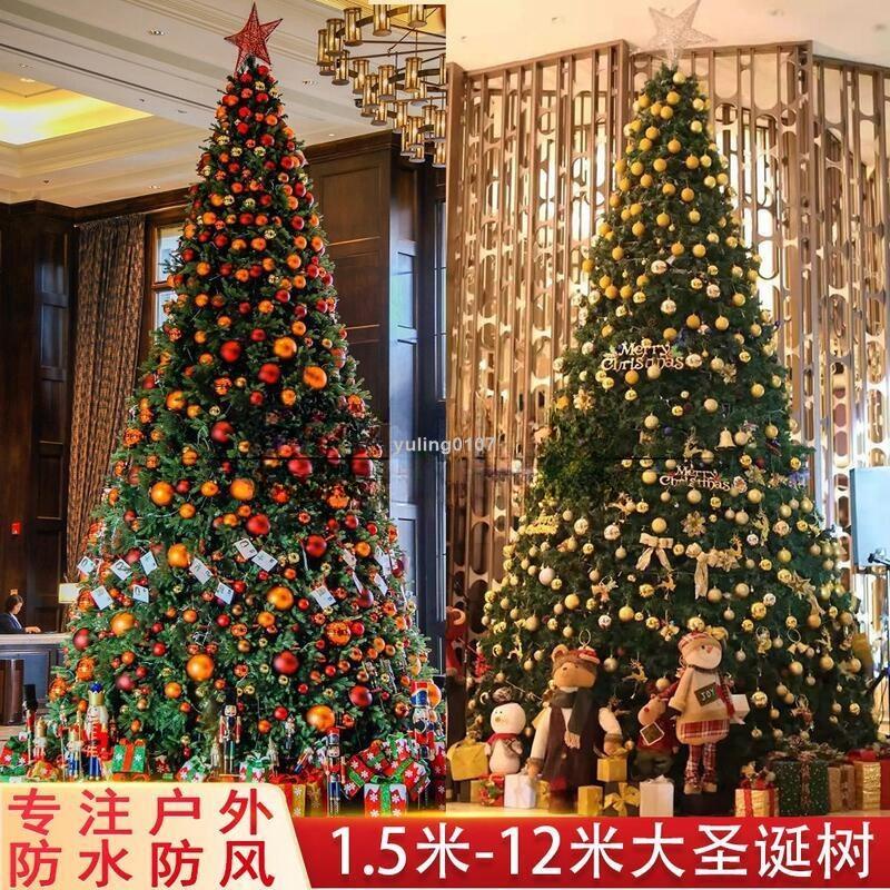 『汐檬』【請提前半個月訂購】超大耶誕樹 大型聖誕樹套餐 LED聖誕樹商場酒店展廳大廳聖誕樹 聖誕裝飾 節日裝飾