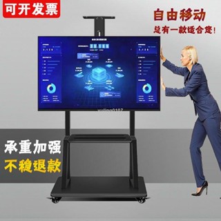『汐檬』通用電視機移動支架落地式掛架多功能360度可旋轉顯示屏會議推車 電視落地架 移動式電視架 移動升降電視架