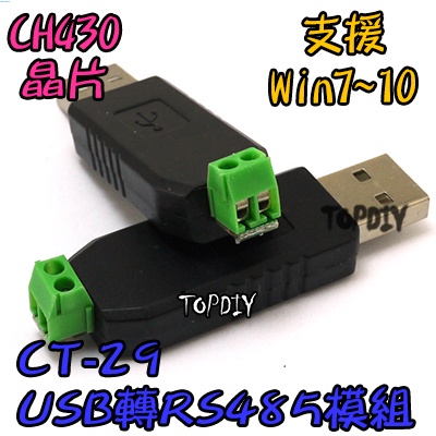 2線【阿財電料】CT-29 模組 VI 轉 RS485 工業 485 轉換器 TTL USB 轉接 控制 轉換 UART