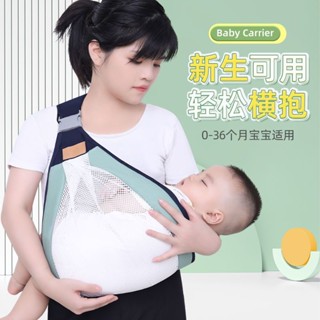 寶寶 背帶 嬰兒 外出 簡易 兩用 透氣 多功能 新生 小孩兒 橫前 抱式 背娃 神器