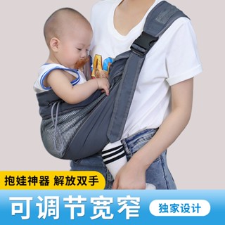 大齡寶寶 外出 背帶 嬰兒 小 月齡 前抱式 單肩 斜抱 護腰 透氣 夏天 抱娃 神器