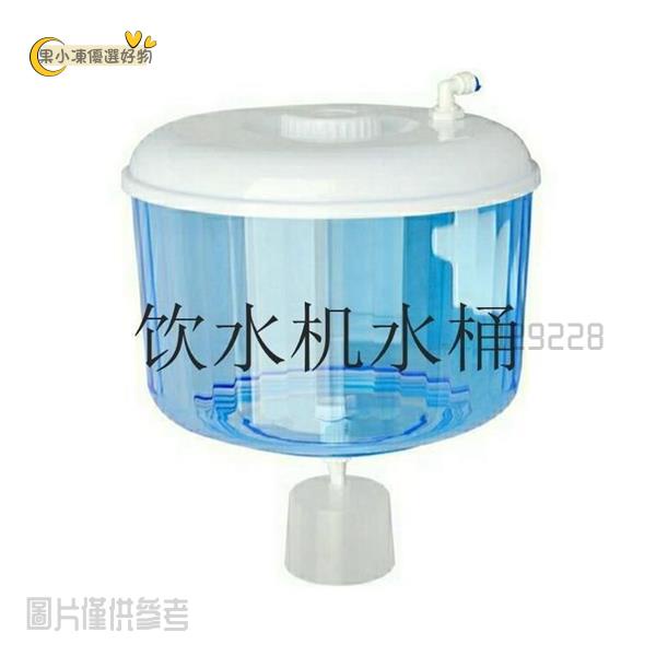 【台灣優選精品】☂淨水器配件☂ 家用飲水機水桶可加水 淨水器 上置過濾桶帶浮球自動開關
