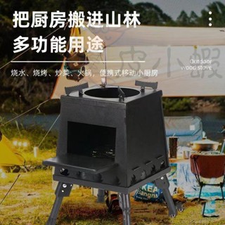 臺灣熱賣 取暖爐 戶外便攜折疊取暖柴火爐自駕遊野外露營帳篷爐不銹鋼野餐燒烤爐具 戶外露營 瓦斯爐 野炊