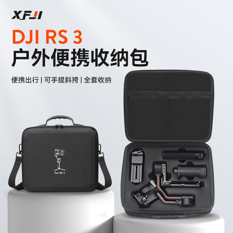 空拍機 收納包 適用DJI大疆RS3收納包如影rs3 mini手持云臺箱如影Ronin穩定器盒