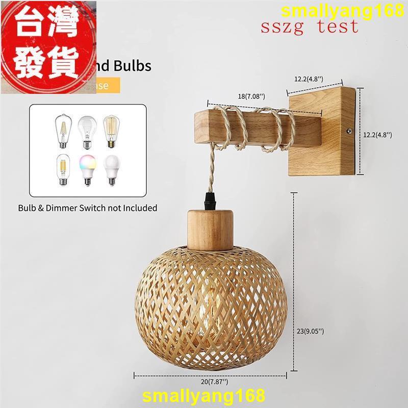 廠家發 110v Led 設計師獨特設計 復古日式竹編床頭壁燈餐廳藤燈木製臥室農舍鄉村室內背景牆壁燈具