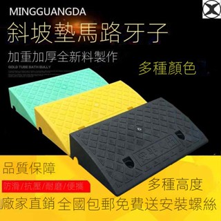 現貨直銷🔥可開發票🔥臺階樓梯輔墊家用馬路牙子臺階防滑墊塑膠斜板電動車斜坡墊輪椅墊