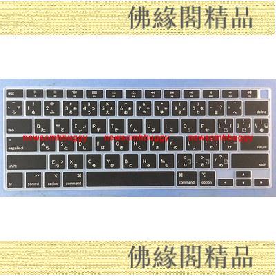 新款 macbook air/pro m1日文鍵盤膜 蘋果筆電日語鍵盤保護膜 防塵 防水 靜音