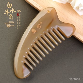 限時下殺閩寶純白水牛角梳子天然正品頭部按摩保健大號頭梳多功能颳痧梳子 按摩機 經絡 頭皮按摩器 經絡梳 按摩頭皮