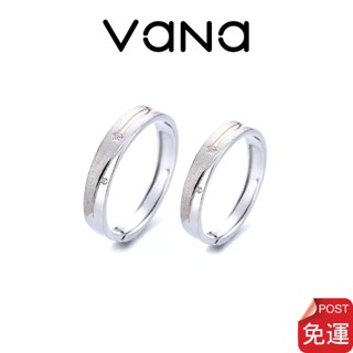 【官方正品】 Vana 流星雨 情侶開口對戒999足銀 純銀戒指 情侶戒指禮物 紀念日禮物 戒指男戒指女