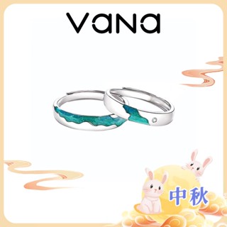 【官方正品】 Vana 極光星河 925純銀對戒 情侶開口對戒 情侶對戒 紀念日禮物 戒指男戒指女可調節