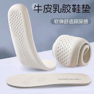 【限時優惠💥】真皮牛皮乳膠保暖鞋墊超軟底男士女吸汗防透氣除舒適皮鞋鞋墊臭 YSGQ