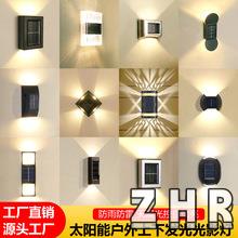 ZHR 太陽能壁燈戶外裝飾花園庭院家用壁燈防水上下發光室外裝飾圍墻燈