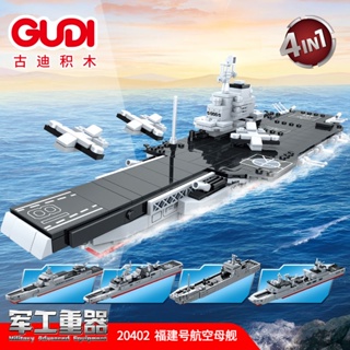 海軍 積木 玩具 大型航母模型福建號航空母艦積木男孩子拼裝軍艦6-14歲兒童玩具