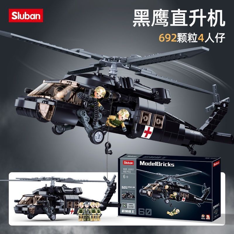 空軍 積木 玩具 兼容樂高積木軍事系列黑鷹武裝直升飛機兒童拼裝玩具男1010