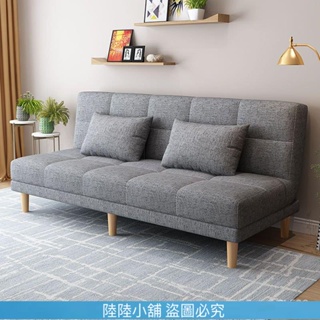 (陸陸的小鋪）【優品💯熱銷🔥】 北歐簡約 可折疊沙發床 客廳小戶型 兩用 佈藝沙發兩用 網紅款小戶型沙發