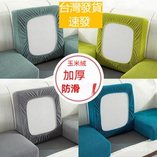 臺灣出貨 防潑水 沙發套 全包萬能彈力沙發套 沙發布套 椅套 布套 沙發罩 加厚沙發 套無扶手 沙發罩 沙發墊 沙發套