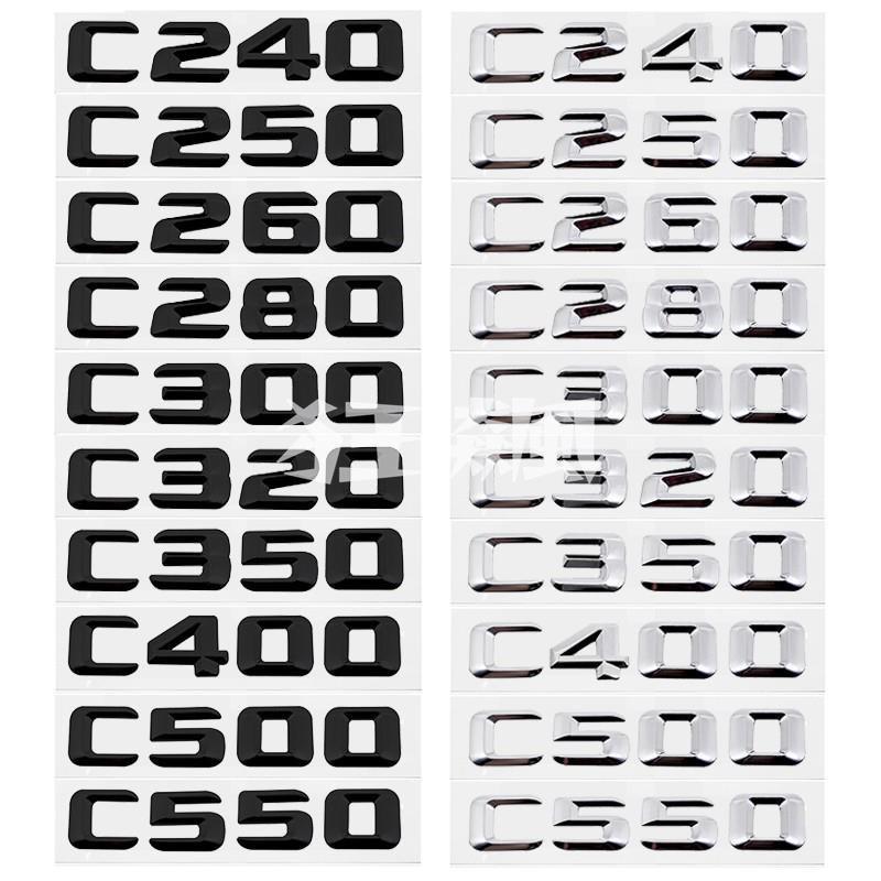 【狂飆】賓士Benz C250 C260 C300 C320 C350 C400 C500 C550金屬字母數字車貼排量