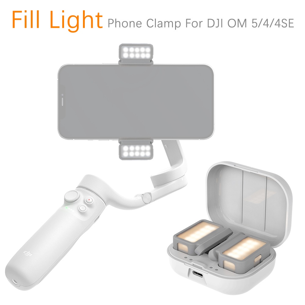 ☀適用於 DJI OM 5/6/SE 可調節亮度色溫 Osmo Mobile 6 雲臺
