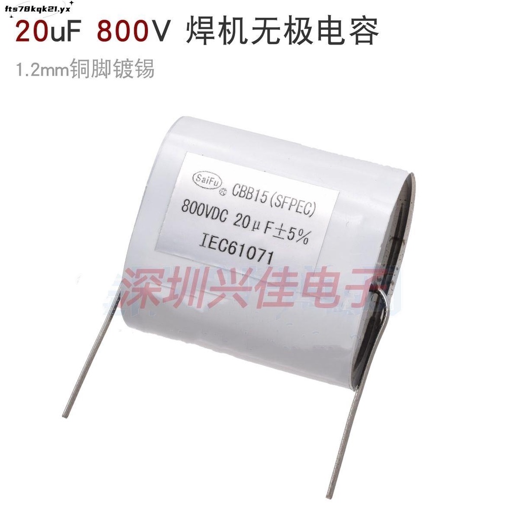 人氣商品#800VDC 20uF逆變電焊機 高壓薄膜電容 IGBT無極電容20UF 800 ±5%