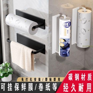 [彩虹ad6A] 金屬紙巾架 免打孔 廚房用紙收納 置物架 壁掛 促銷 廚房收納 紙巾收納 收納架